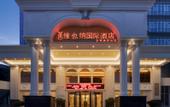 Туры в отель Vienna International Hotel (Baoji High-speed Railway Station)