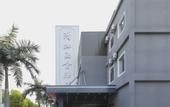 Туры в отель Qingmu Platinum Hotel (Danyang High-Speed Railway Station Wuyue Plaza)