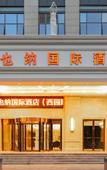Туры в отель Vienna International Hotel (Kunming Renmin West Road Daguan Branch)