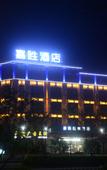 Туры в отель Yongkang Jiasheng Creative Hotel