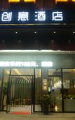 Туры в отель Yongkang Jiasheng Creative Hotel