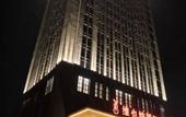 Туры в отель Vienna International Hotel (Wuhan Yangluo new port)