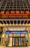 Туры в отель Vienna International Hotel (Wuhan Yangluo new port)