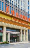 Туры в отель Vienna International Hotel (Wuhan Yangluo new port)