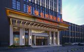 Туры в отель Vienna International Hotel (Wuhan Yangluo new port)