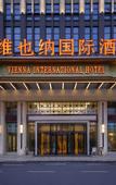 Туры в отель Vienna International Hotel (Wuhan Yangluo new port)