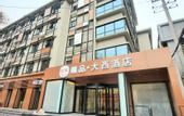 Туры в отель Xi'an Daxi Hotel
