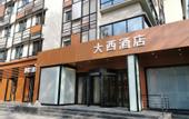 Туры в отель Xi'an Daxi Hotel