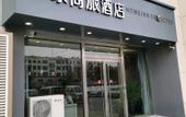 Туры в отель Homeinn Selected Hotel (Jiaxiang Downing Street)