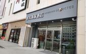 Туры в отель Homeinn Selected Hotel (Jiaxiang Downing Street)