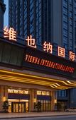 Туры в отель Vienna International Hotel (Chengdu Happy Valley, Dongzikou Metro Station)