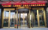 Туры в отель Rezen Hotel (Lanzhou Eastern Market Provincial Meteorological Bureau Subway Station)