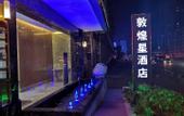 Туры в отель Rezen Hotel (Lanzhou Eastern Market Provincial Meteorological Bureau Subway Station)