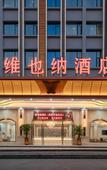 Туры в отель Vienna Hotel (Guangzhou Yonghe Development Zone Store)