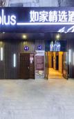 Туры в отель Homeinn Plus Hotel (Lanzhou Zhangyelou Bridge Provincial Government Subway Station)