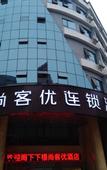Туры в отель Shankee Hotel (Lipu Central Plaza)
