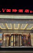 Туры в отель Iv International Hotel