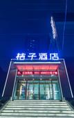 Туры в отель Orange Hotel (Taiyuan Changfeng Street store)