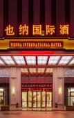 Туры в отель Vienna International Hotel (Yiwu Small Commodity City E-commerce Town)