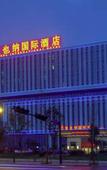 Туры в отель Vienna International Hotel (Yiwu Small Commodity City E-commerce Town)