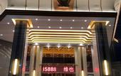 Туры в отель Vienna Hotel (Dali Erhai)