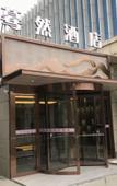 Туры в отель Xinzheng Mo Ran  Hotel