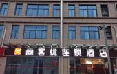 Туры в отель Shankee Hotel (Kunshan Lujia Town Baiyangwan Logistics Center)