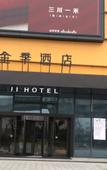 Туры в отель JI Hotel (Ningbo Jiangbei Zhongti City)
