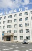 Туры в отель Qingdao Xiangxie Qingju Boutique Hotel