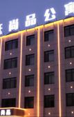 Туры в отель Qingdao Xiangxie Qingju Boutique Hotel