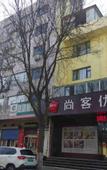 Туры в отель Shankee Hotel (Sanmenxia City Government)
