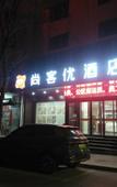 Туры в отель Shankee Hotel (Sanmenxia City Government)