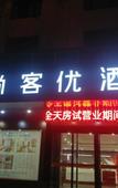 Туры в отель Shankee Hotel (Sanmenxia City Government)
