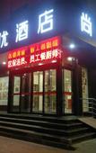 Туры в отель Shankee Hotel (Sanmenxia City Government)
