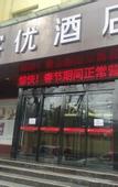 Туры в отель Shankee Hotel (Sanmenxia City Government)