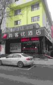 Туры в отель Shankee Hotel (Sanmenxia City Government)