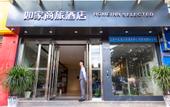 Туры в отель Homeinn Selected (Kunming Dianchi Road Daba Subway Station)