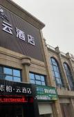 Туры в отель Superior Hotel (Fuzhou Red Star Macalline, Nanchang University)