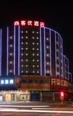 Туры в отель Shankee Hotel (Kaiping Donghuicheng)