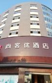 Туры в отель Shankee Hotel (Kaiping Donghuicheng)