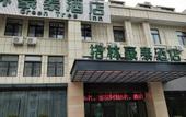 Туры в отель GreenTree Hotel (Shanghai Fengxian Haiqi Road)