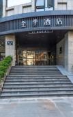 Туры в отель JI Hotel (Hangzhou West Lake Lakeside Erqing Building)