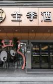 Туры в отель JI Hotel (Hangzhou West Lake Lakeside Erqing Building)
