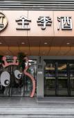 Туры в отель JI Hotel (Hangzhou West Lake Lakeside Erqing Building)