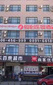 Туры в отель Junyi Hotel Chain(Lhasa Gongga Airport Branch)