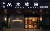 Туры в отель Xinjin MuLinSen Zhenpin Hotel