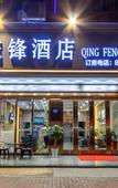 Туры в отель Dongguan Qingfeng Hotel