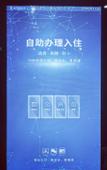 Туры в отель Manju·Hangzhou Xiaoshan International Airport Store