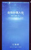 Туры в отель Manju·Hangzhou Xiaoshan International Airport Store