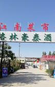 Туры в отель GreenTree Inn Zhixuan Hotel (Cangzhou Mingzhu Shopping Mall)